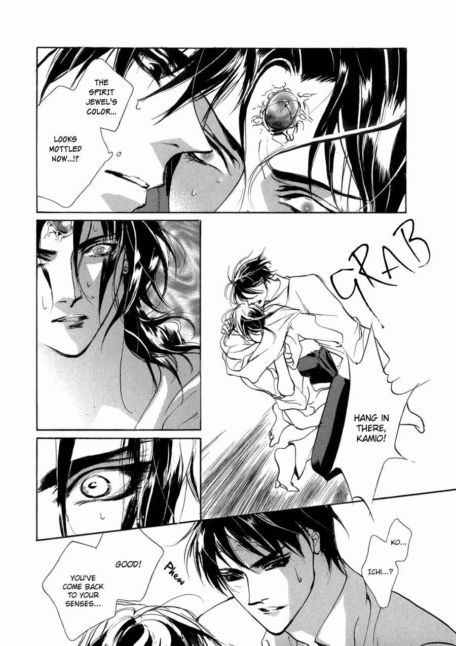 Page 60 Chapter 70 Yami no Kodou