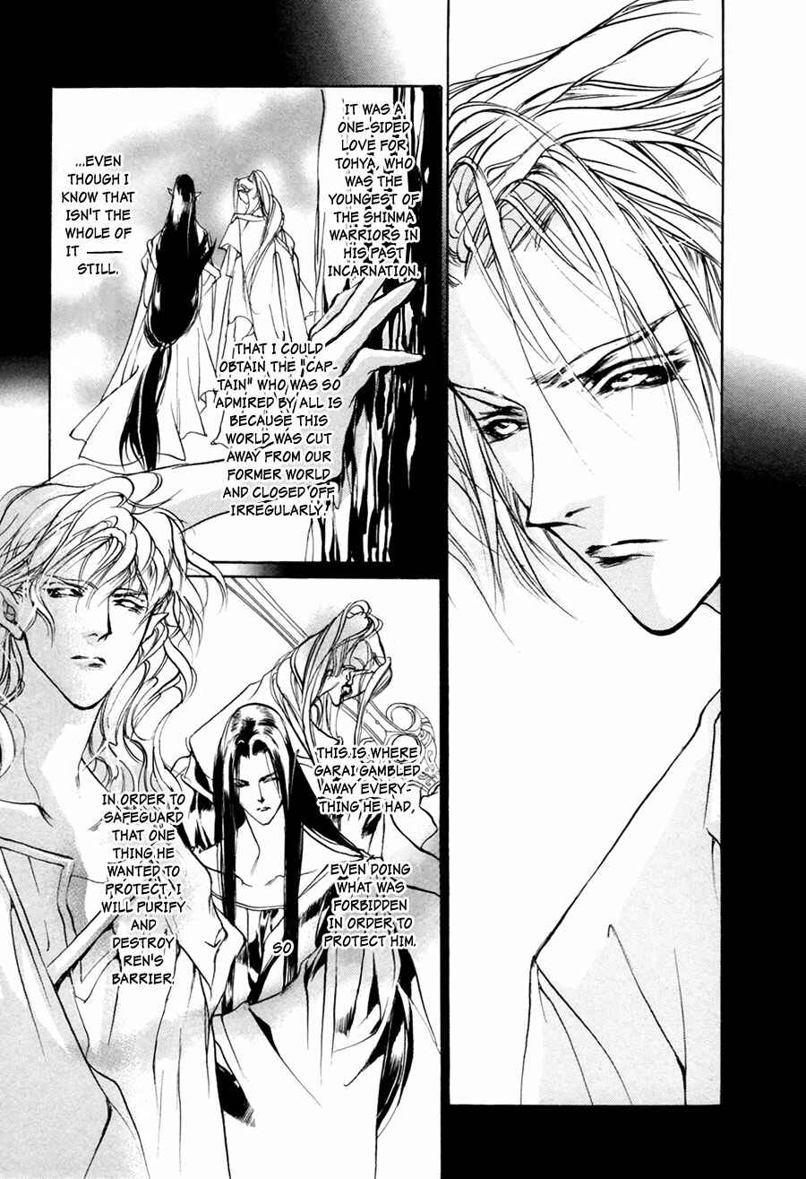 Page 14 Chapter 62 Yami no Kodou