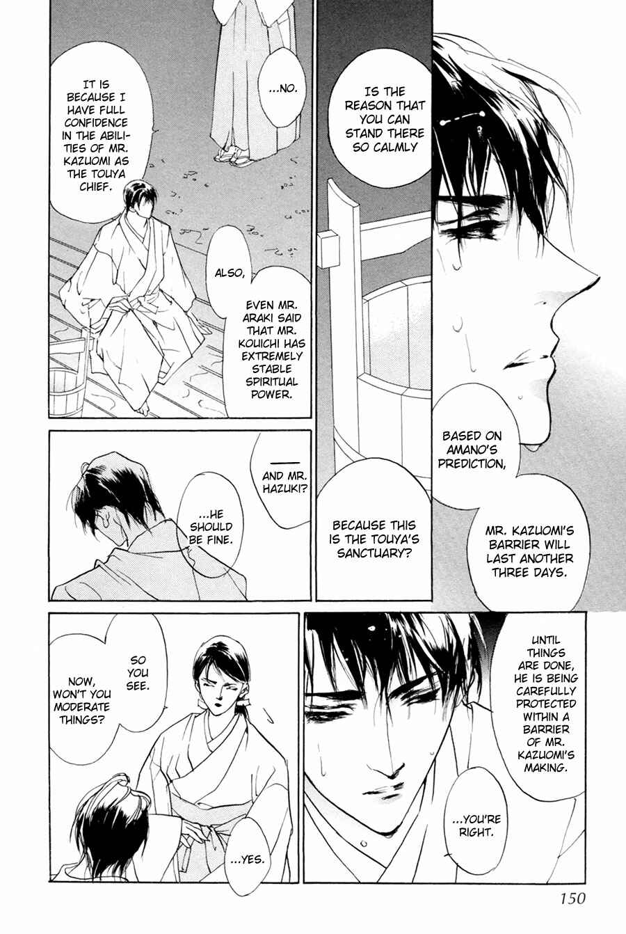 Page 19 Chapter 62 Yami no Kodou