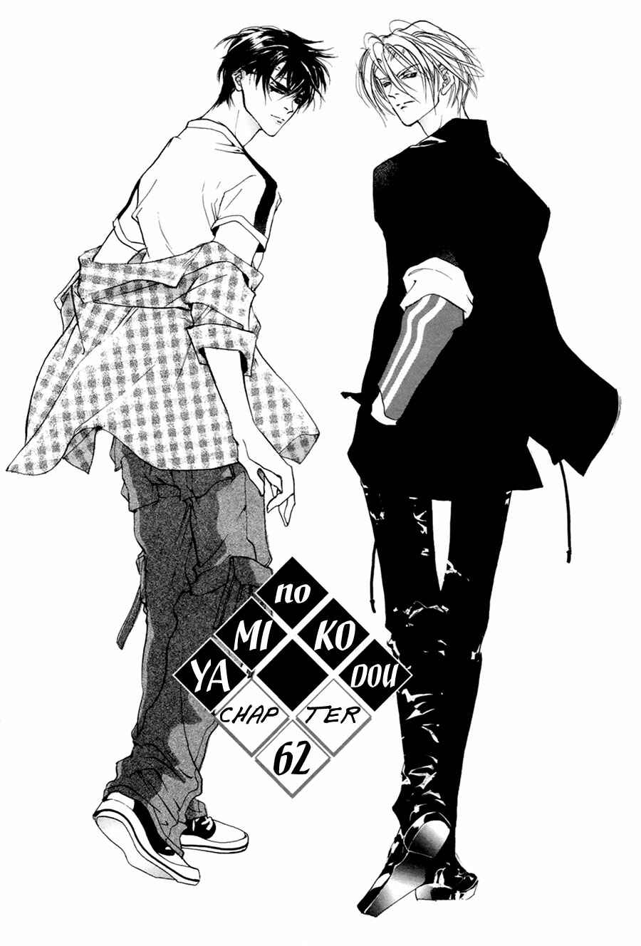 Page 2 Chapter 62 Yami no Kodou