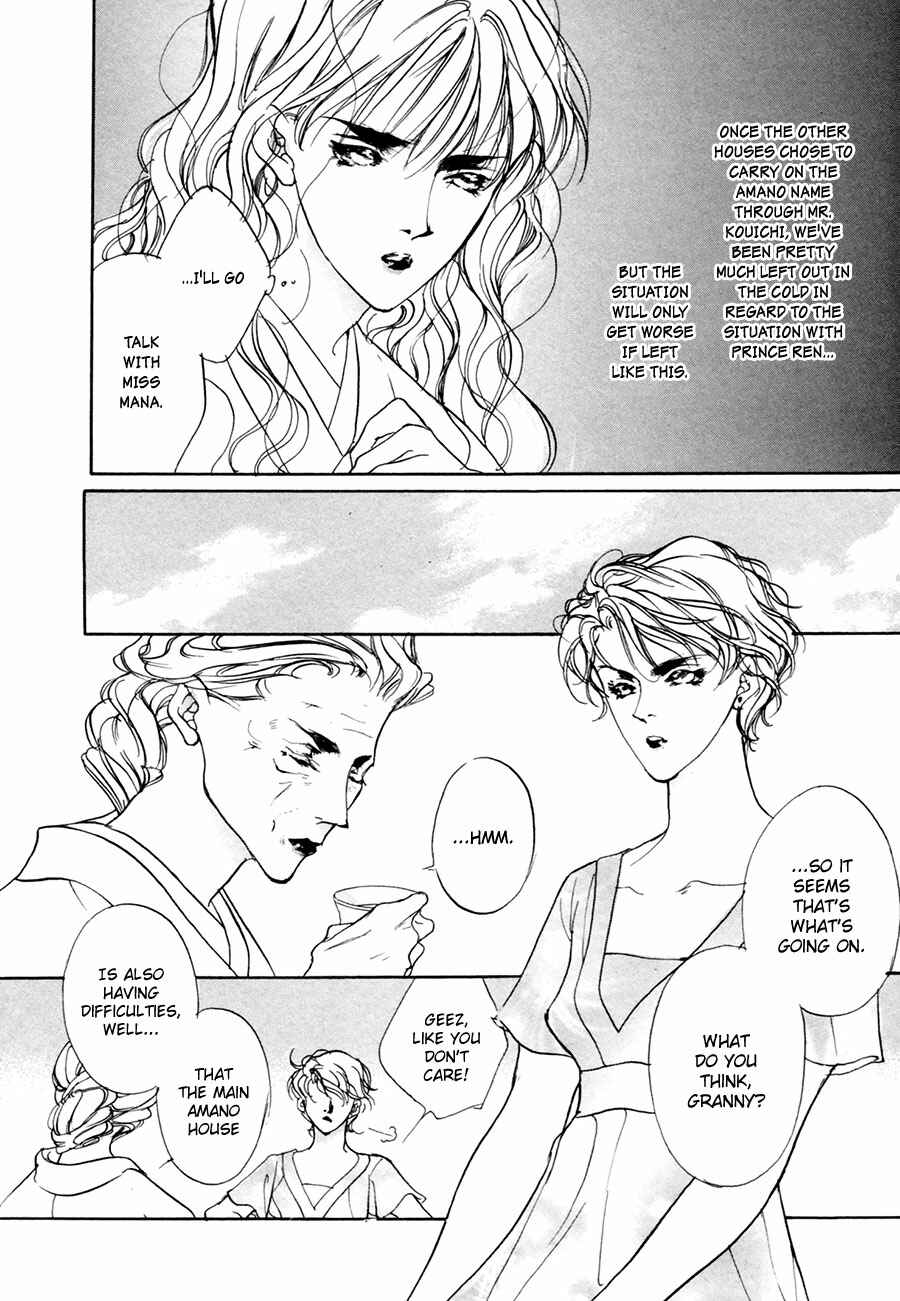 Page 25 Chapter 62 Yami no Kodou