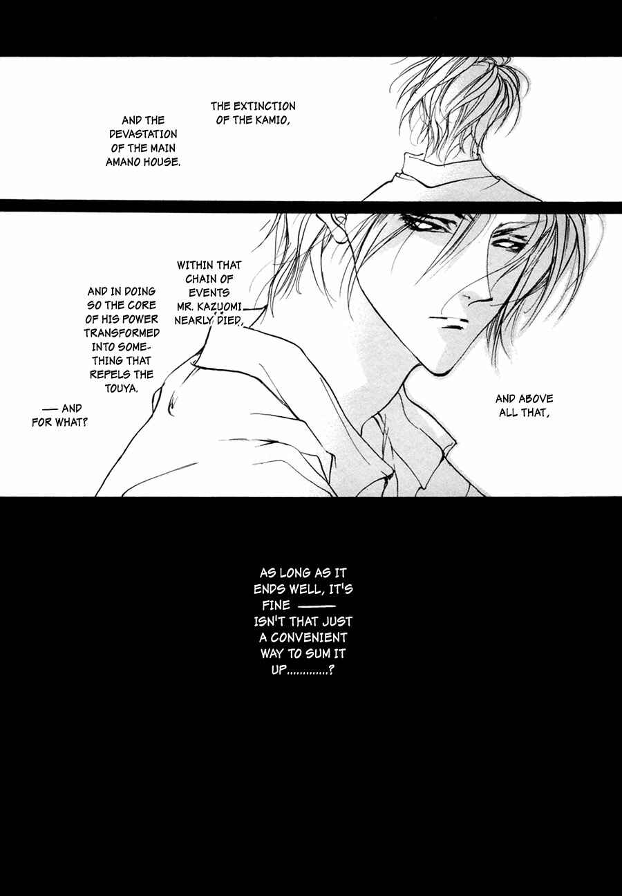 Page 30 Chapter 62 Yami no Kodou