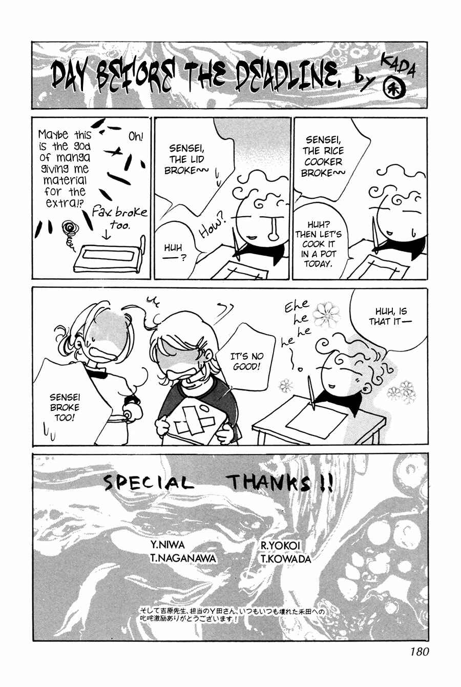Page 49 Chapter 62 Yami no Kodou