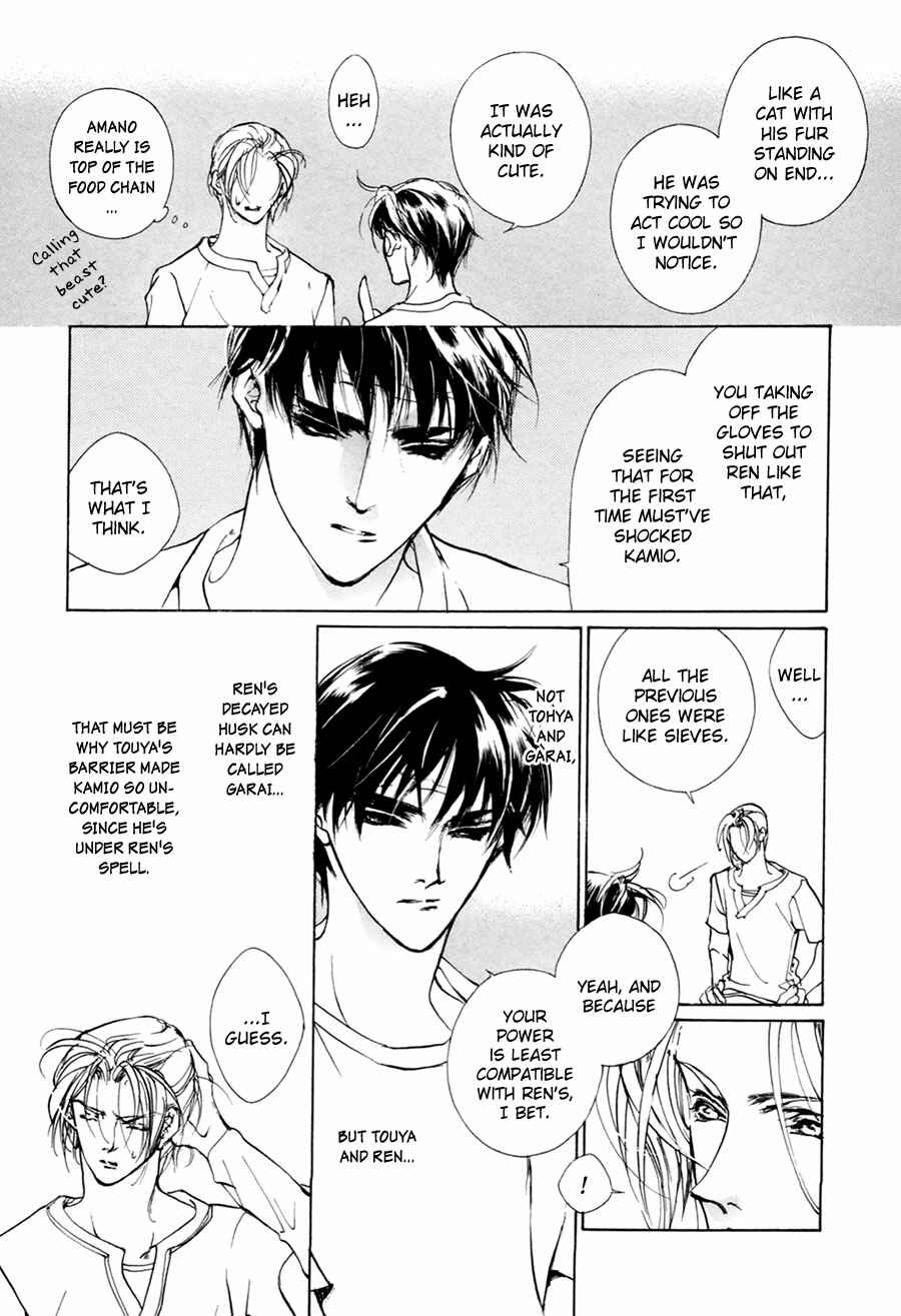 Page 43 Chapter 59 Yami no Kodou