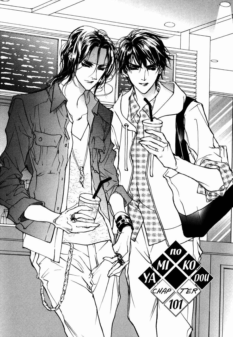 Page 2 Chapter 101 Yami no Kodou