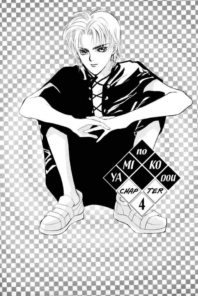 Page 6 Chapter 4 Yami no Kodou