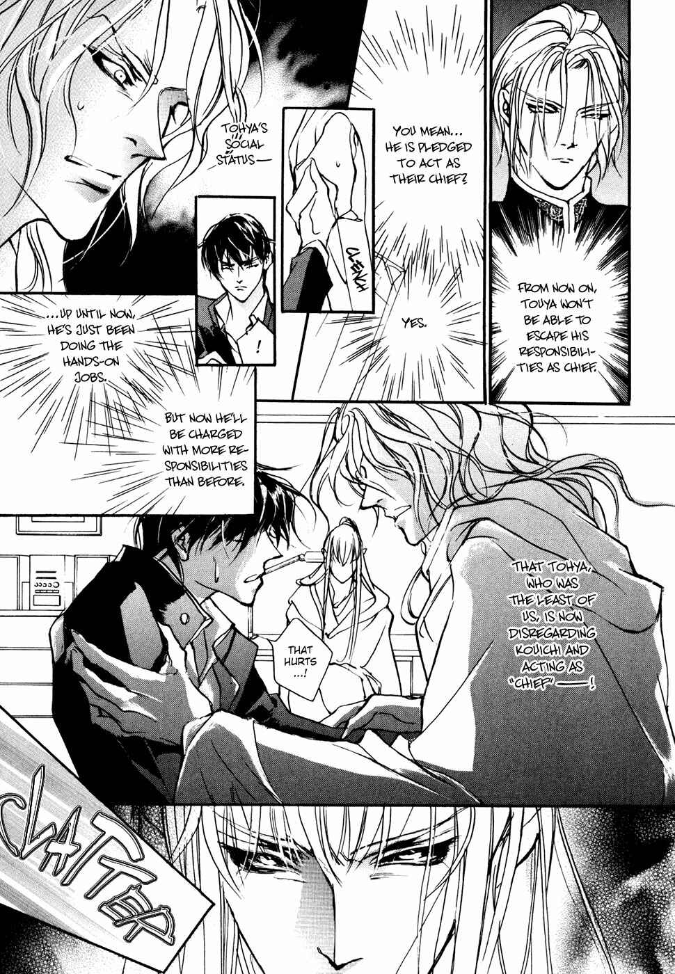 Page 13 Chapter 94 Yami no Kodou