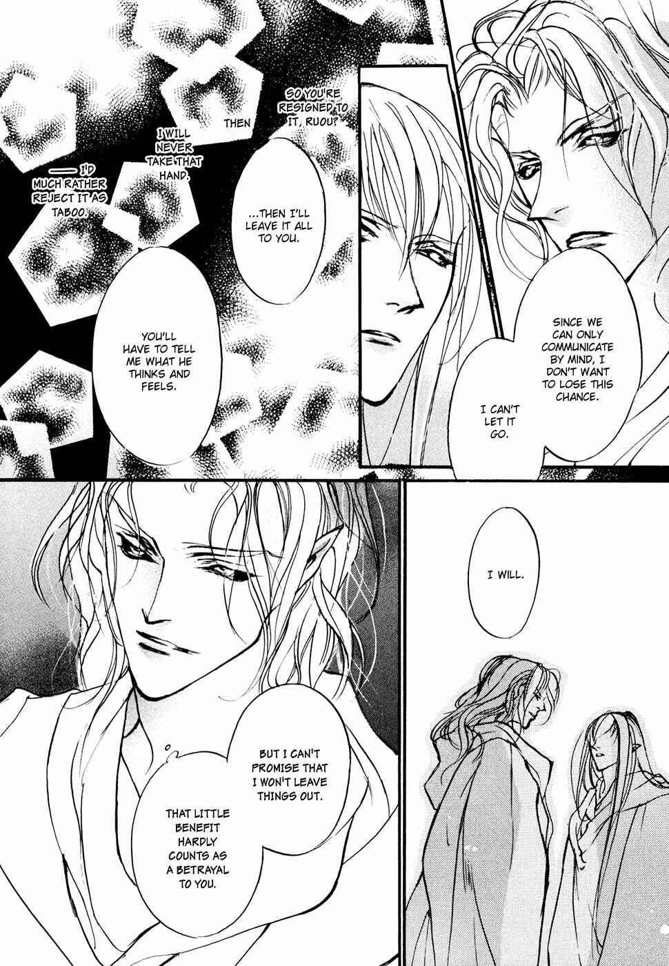 Page 18 Chapter 94 Yami no Kodou