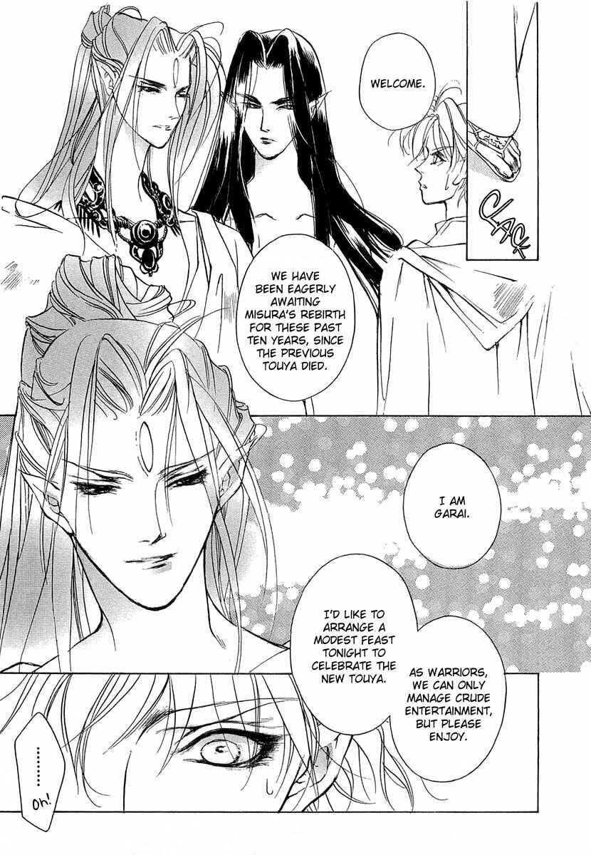 Page 13 Chapter 41.5 Yami no Kodou