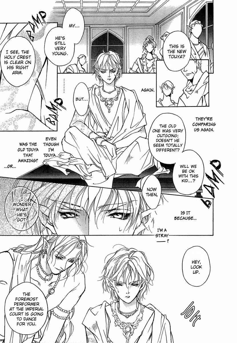 Page 15 Chapter 41.5 Yami no Kodou