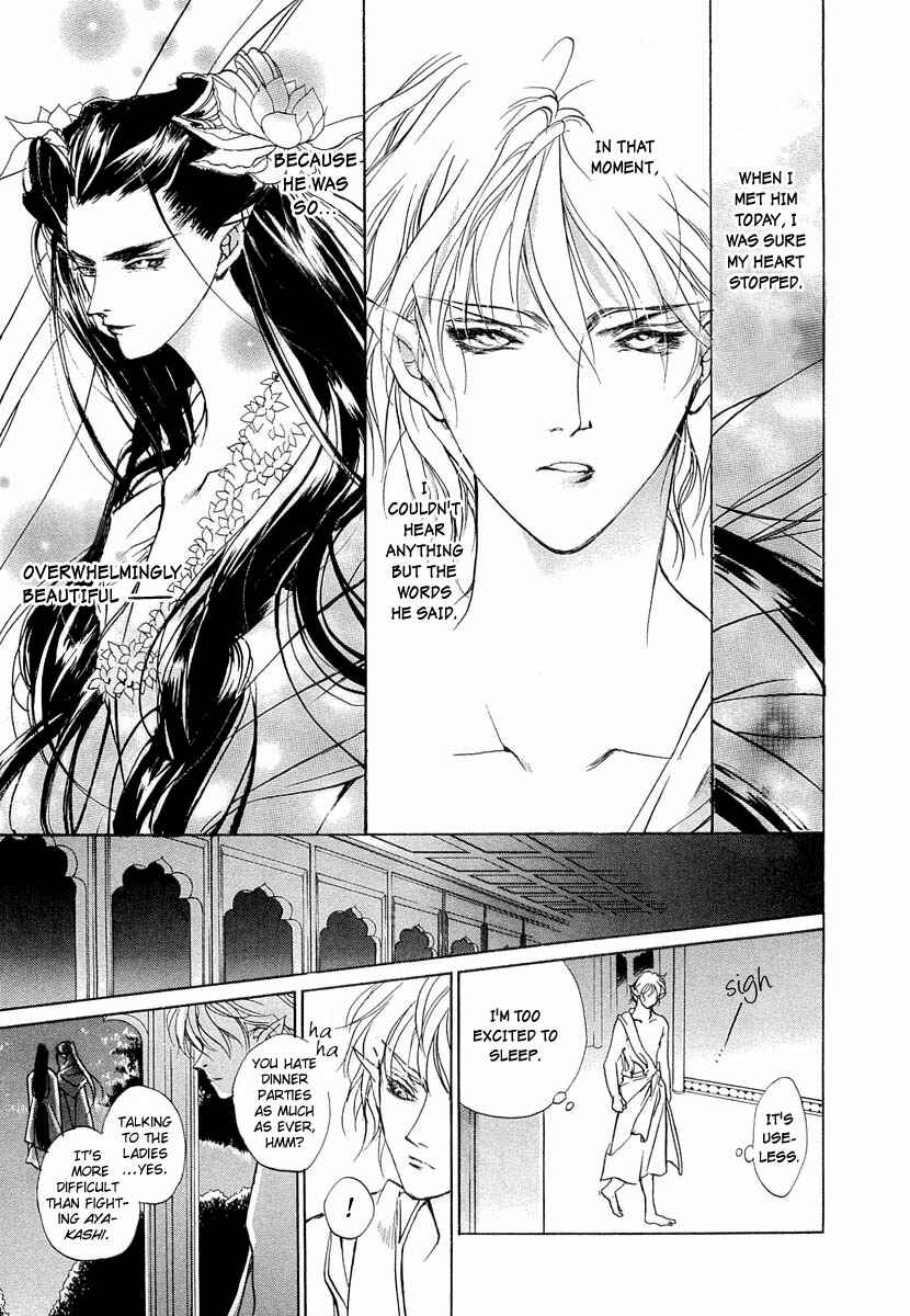Page 17 Chapter 41.5 Yami no Kodou