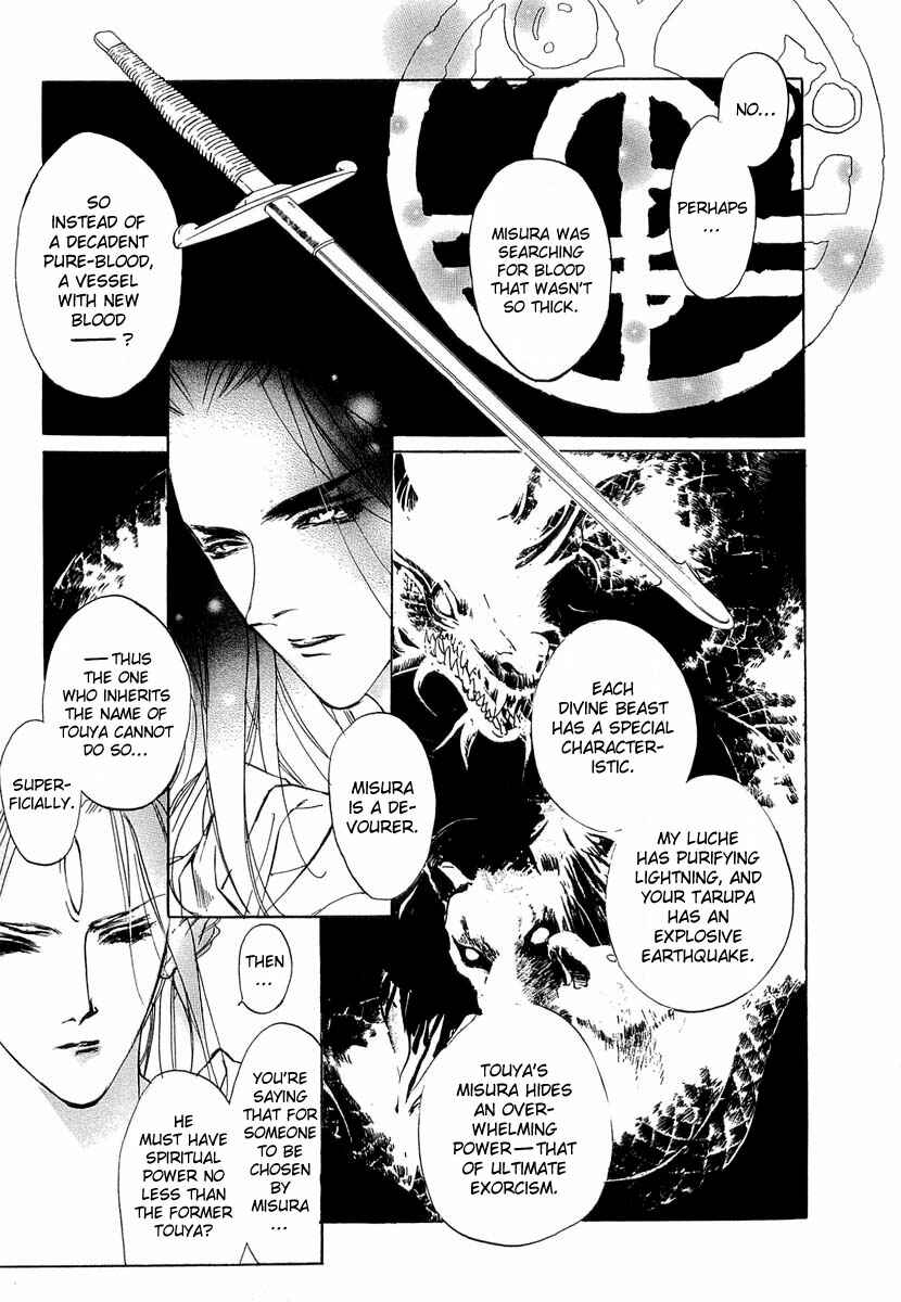 Page 19 Chapter 41.5 Yami no Kodou