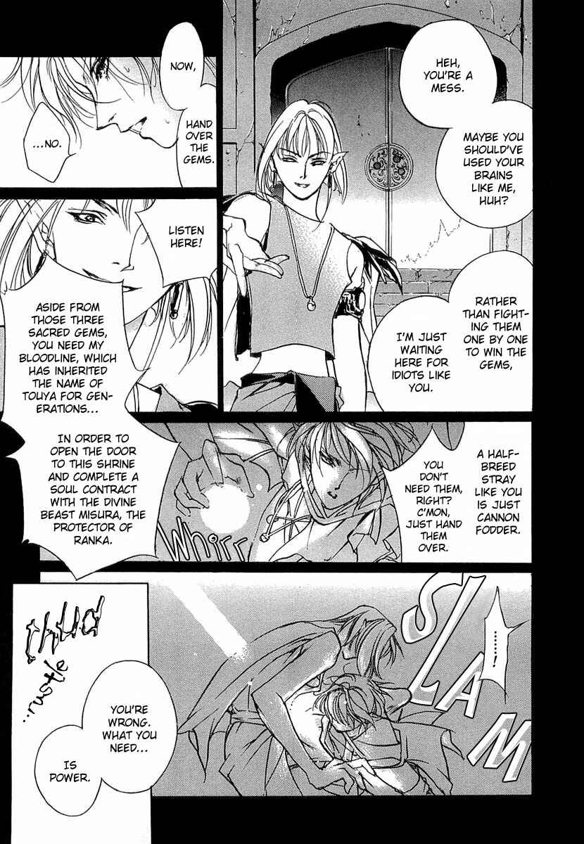 Page 4 Chapter 41.5 Yami no Kodou
