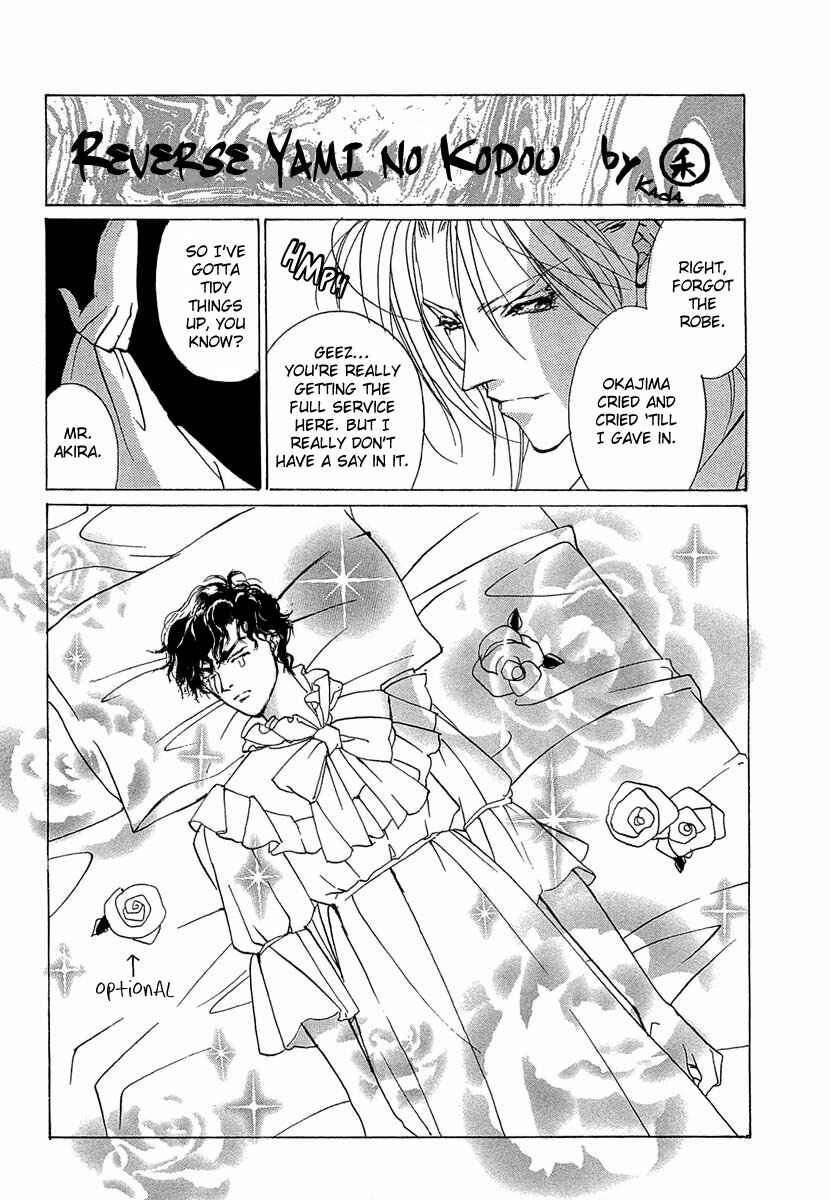 Page 47 Chapter 41.5 Yami no Kodou