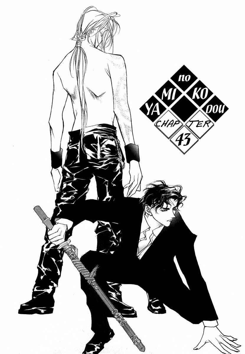 Page 2 Chapter 43 Yami no Kodou