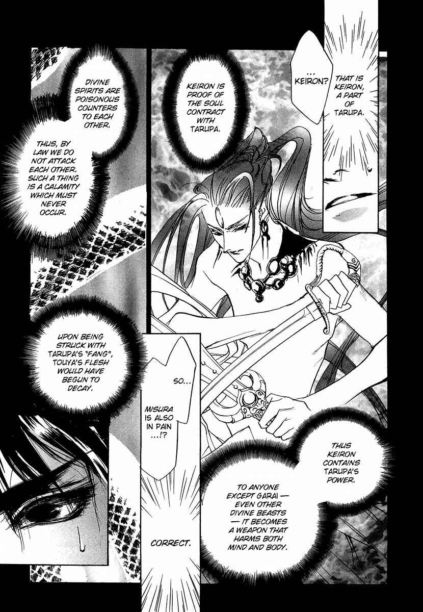 Page 21 Chapter 43 Yami no Kodou