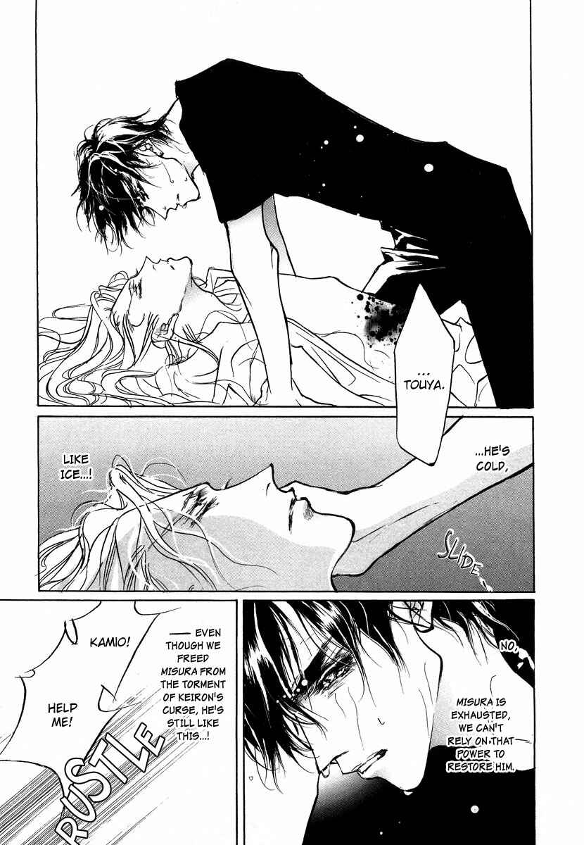 Page 42 Chapter 43 Yami no Kodou