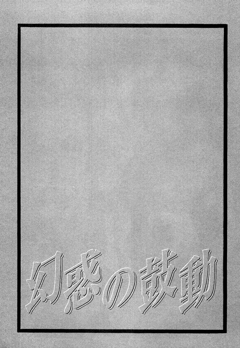 Page 51 Chapter 43 Yami no Kodou