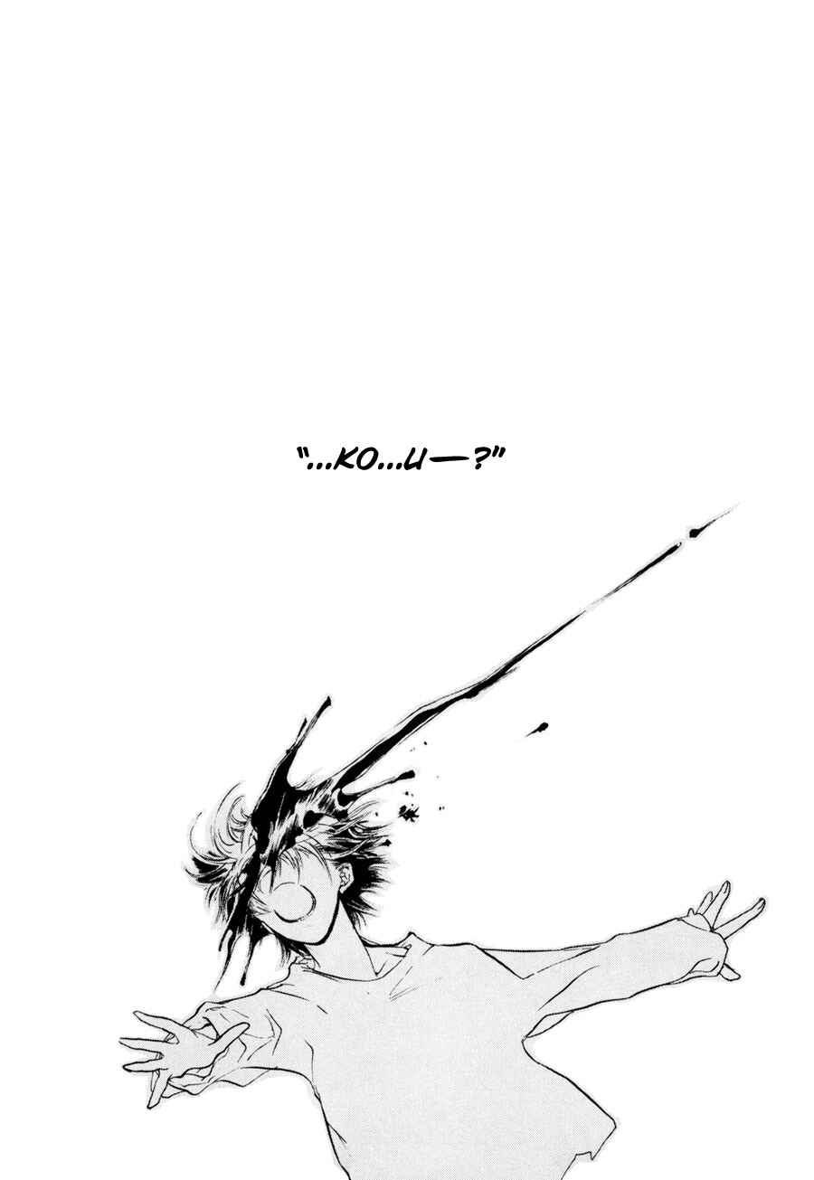 Page 11 Chapter 8 Yami no Kodou
