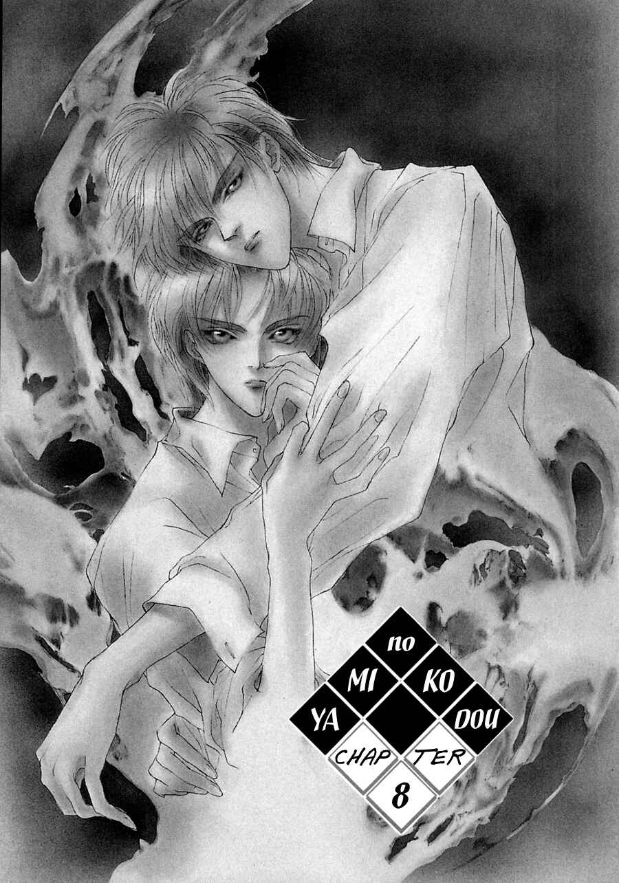Page 2 Chapter 8 Yami no Kodou