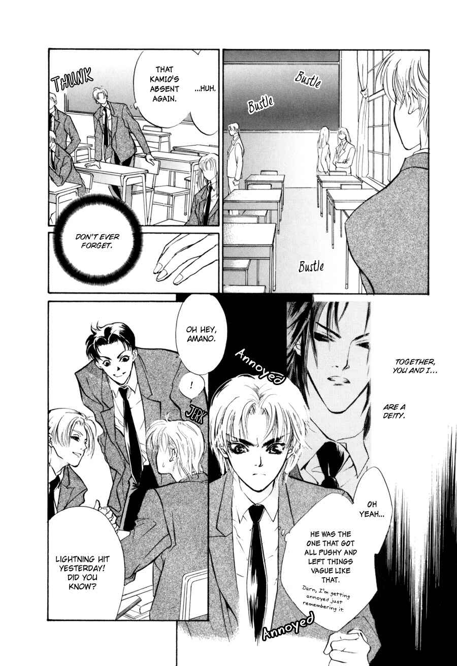 Page 8 Chapter 8 Yami no Kodou