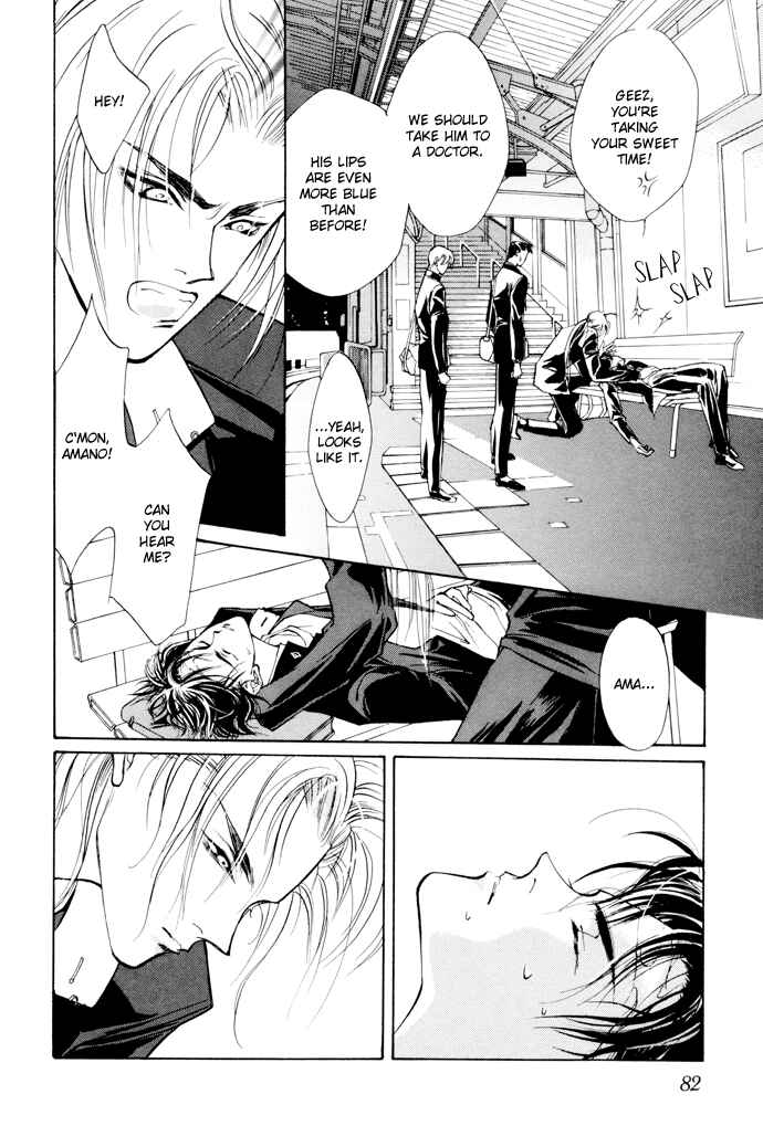 Page 17 Chapter 2 Yami no Kodou