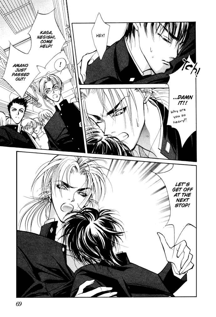 Page 4 Chapter 2 Yami no Kodou