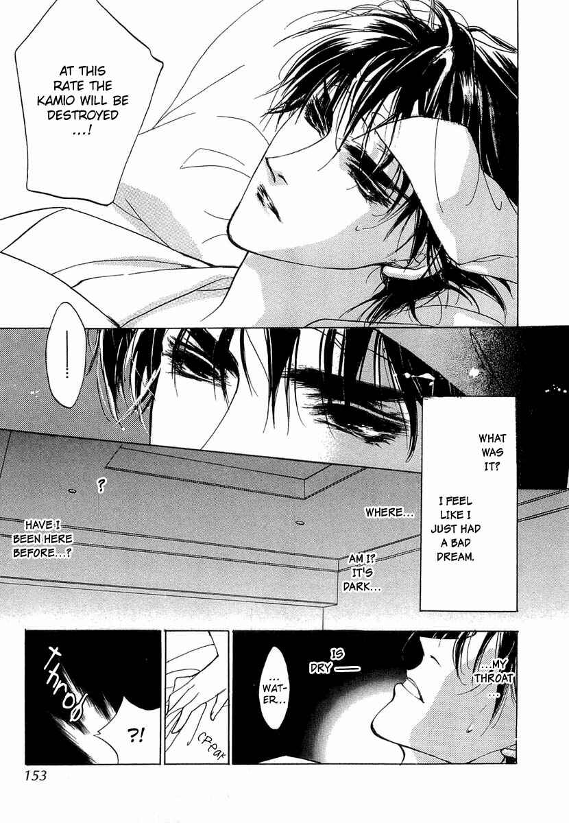 Page 12 Chapter 38 Yami no Kodou
