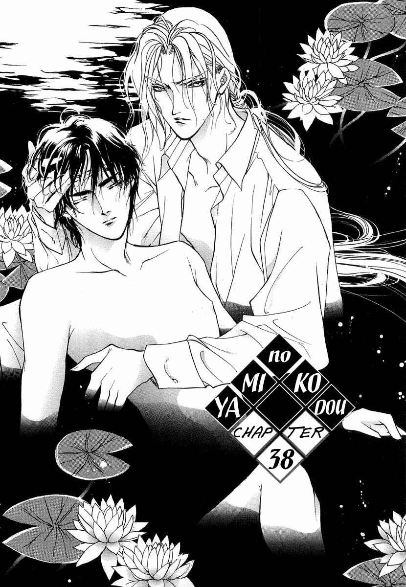 Page 2 Chapter 38 Yami no Kodou