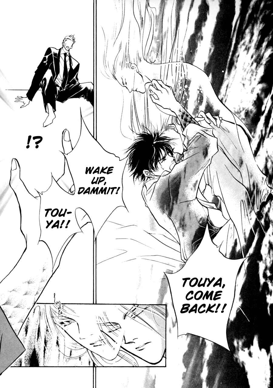 Page 17 Chapter 9 Yami no Kodou
