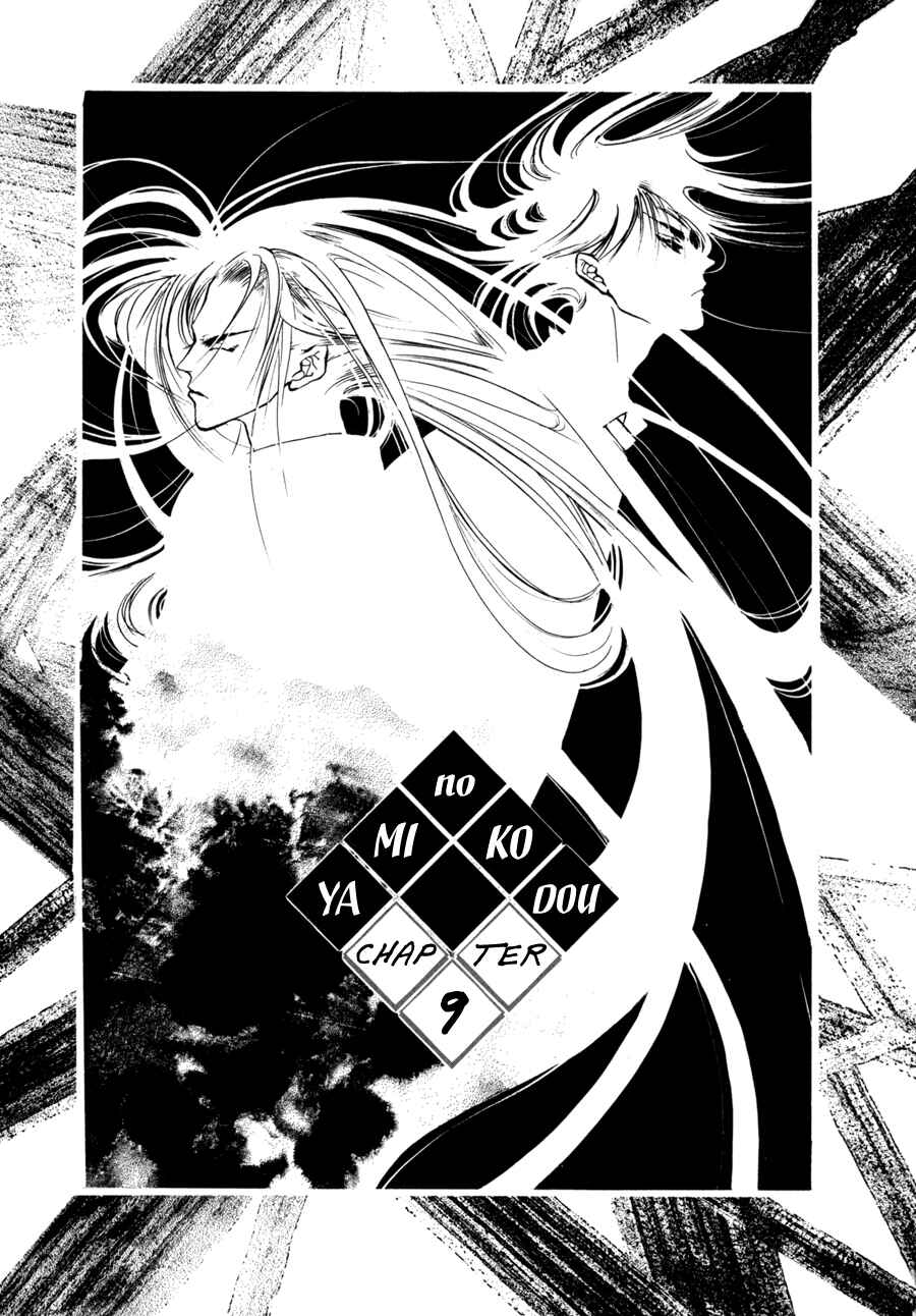 Page 2 Chapter 9 Yami no Kodou