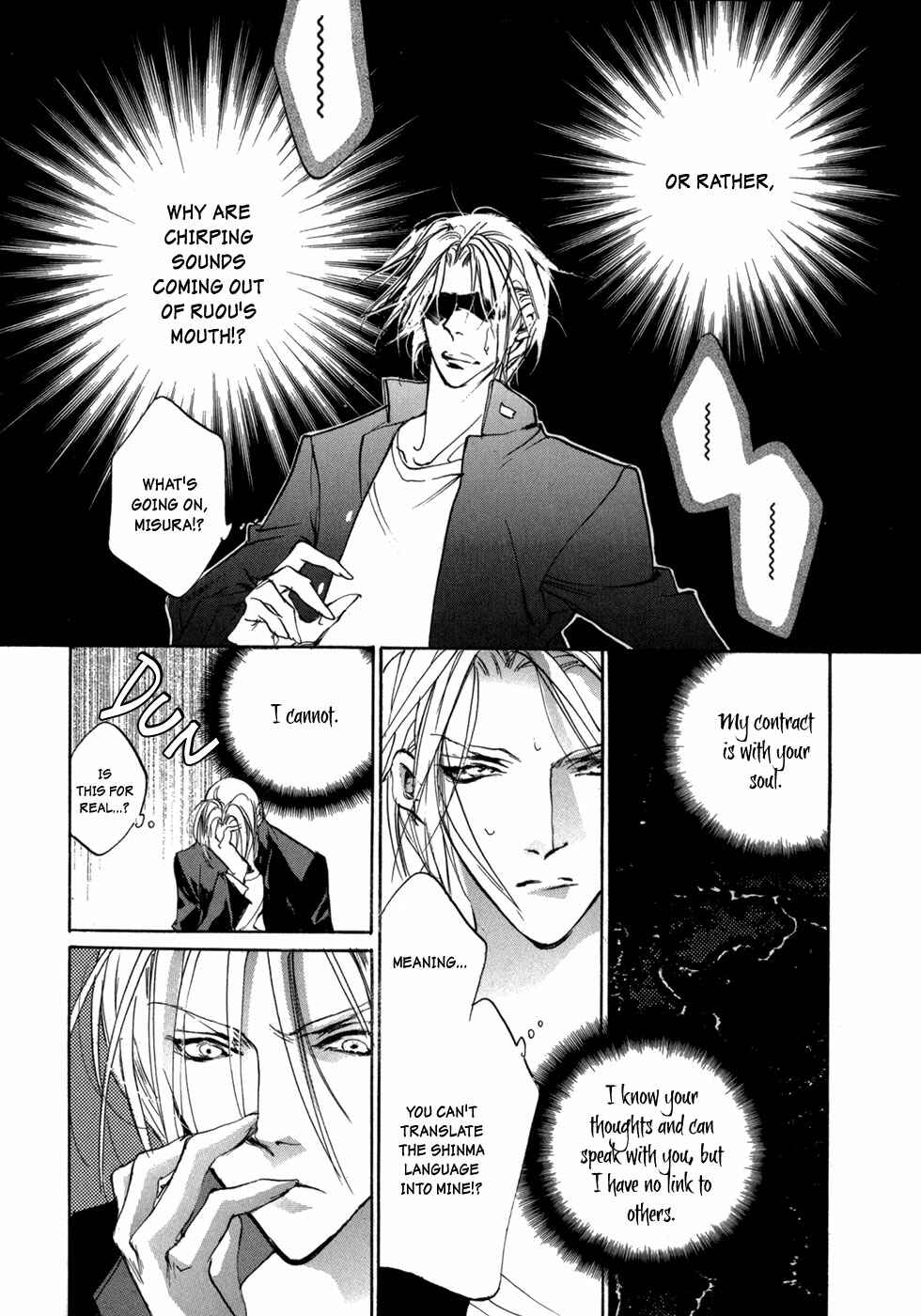 Page 12 Chapter 81 Yami no Kodou