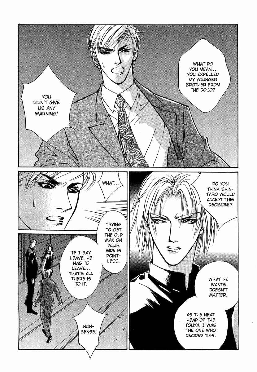 Page 14 Chapter 24 Yami no Kodou