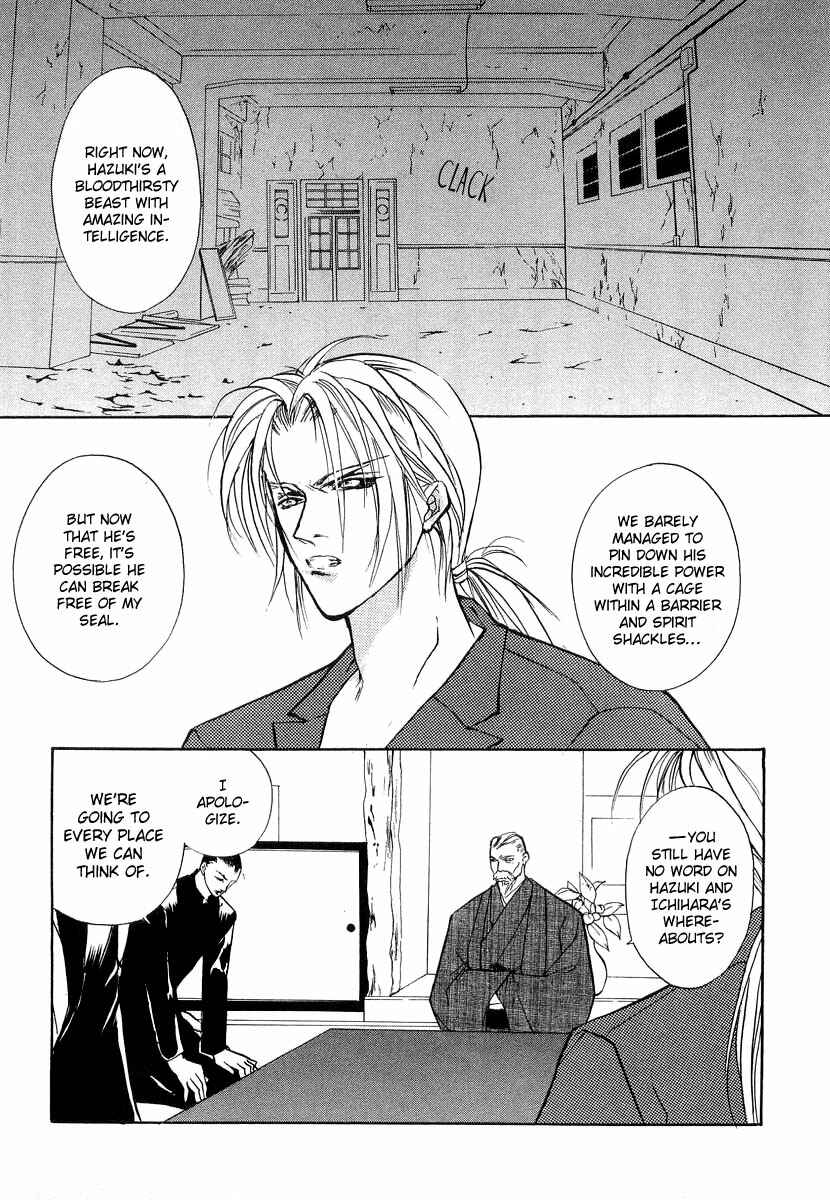 Page 8 Chapter 24 Yami no Kodou