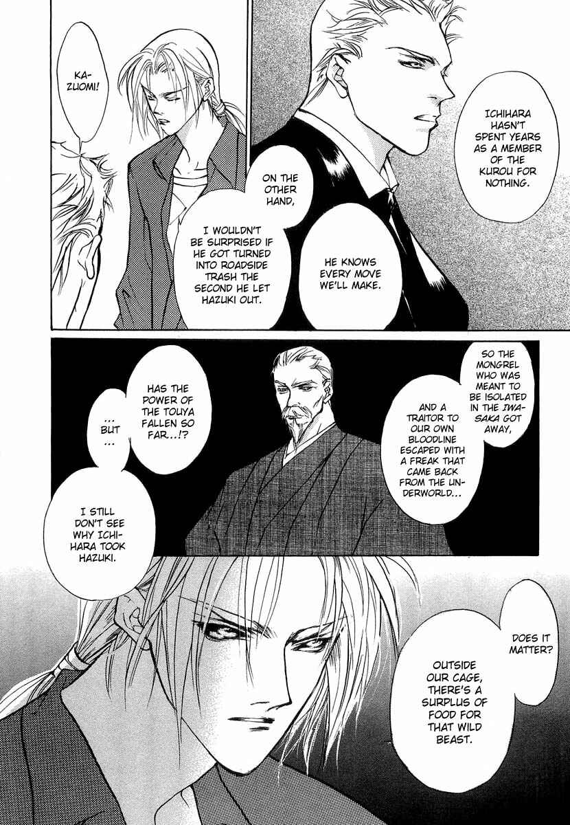 Page 9 Chapter 24 Yami no Kodou
