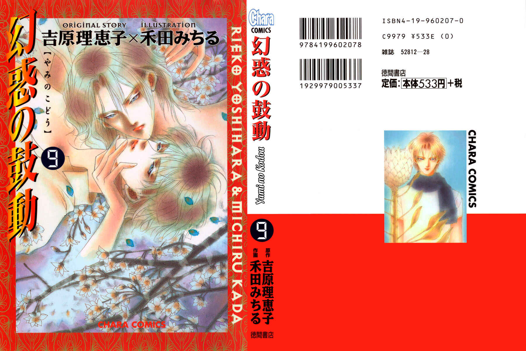 Page 1 Chapter 31 Yami no Kodou