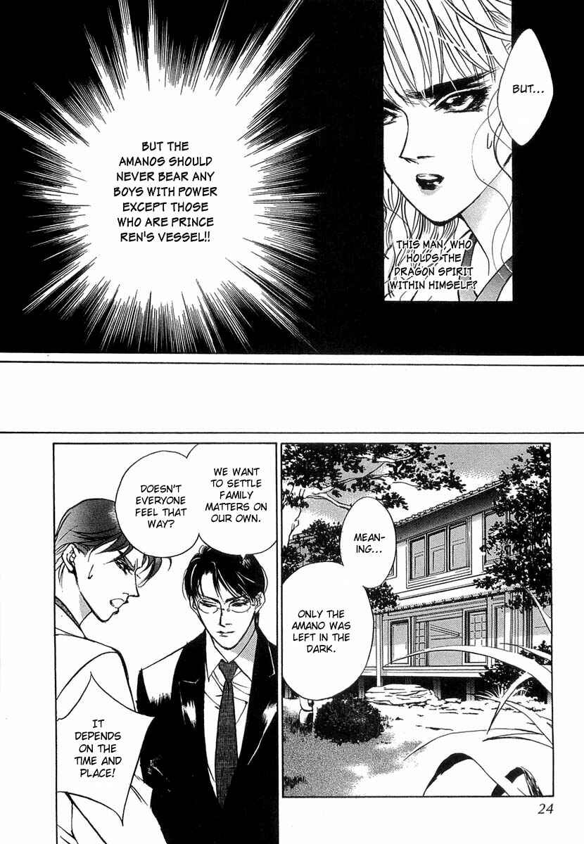 Page 23 Chapter 31 Yami no Kodou