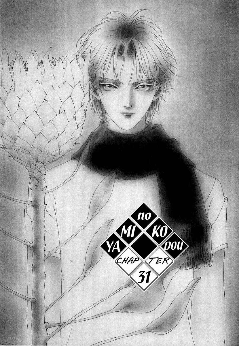 Page 8 Chapter 31 Yami no Kodou