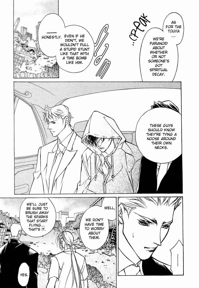 Page 25 Chapter 42 Yami no Kodou