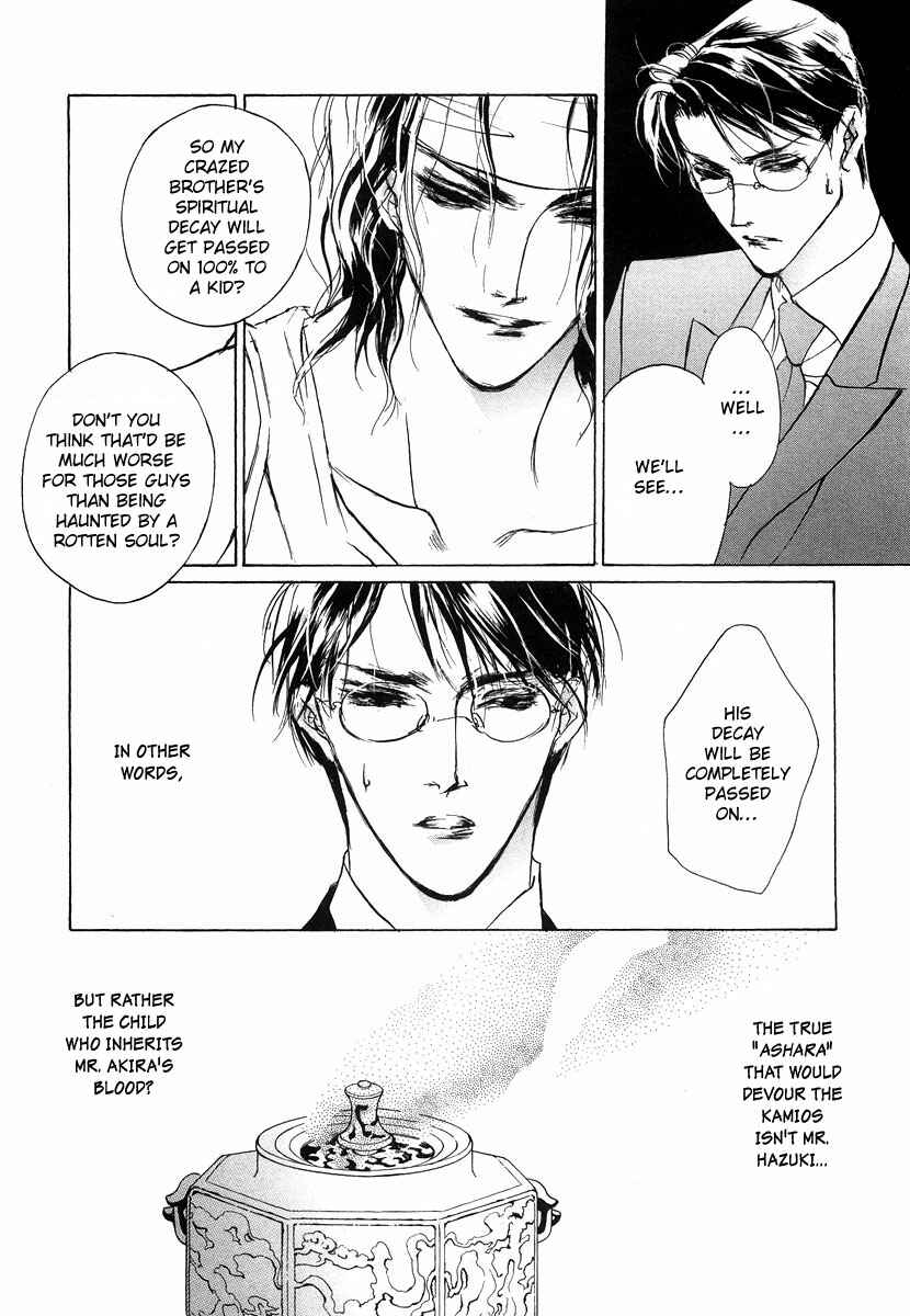 Page 30 Chapter 42 Yami no Kodou