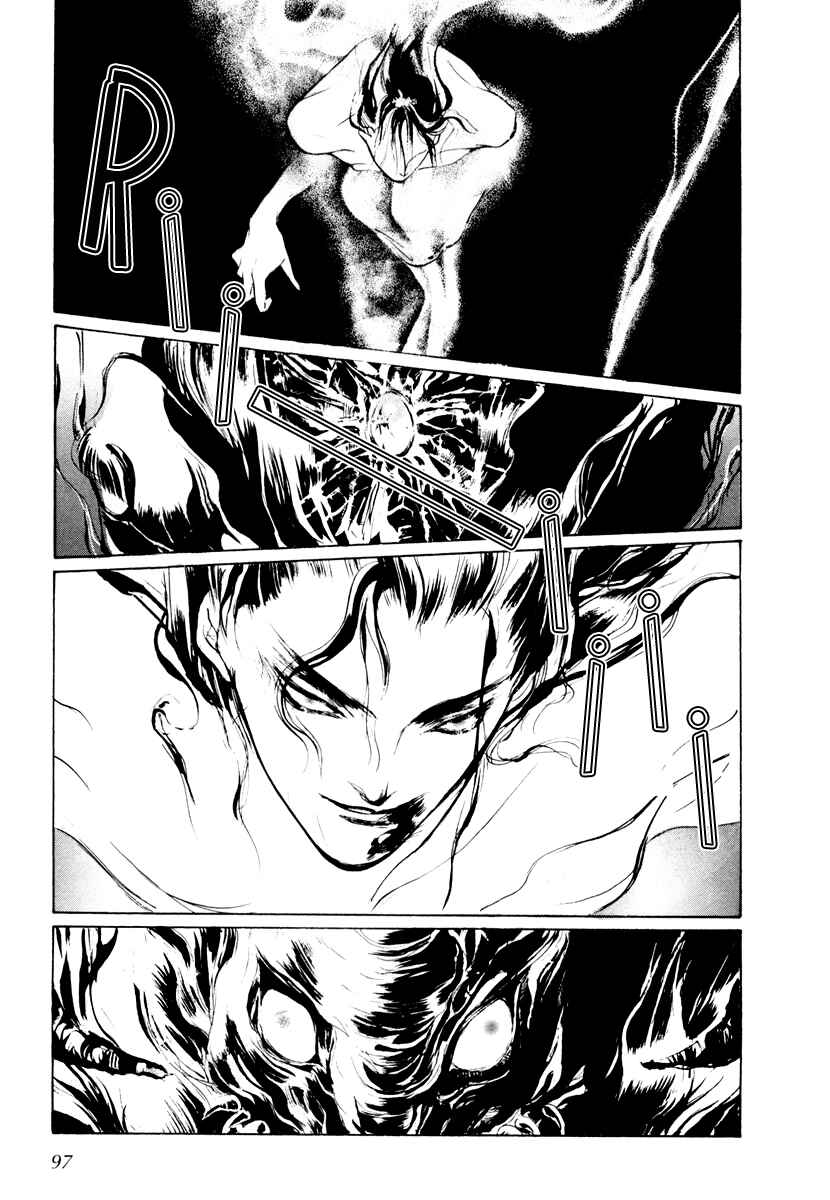 Page 5 Chapter 13 Yami no Kodou