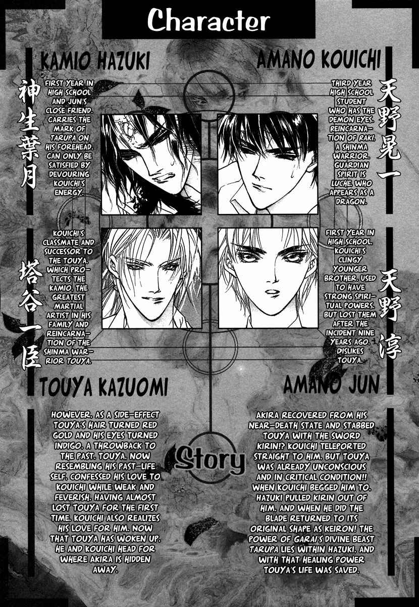 Page 6 Chapter 46 Yami no Kodou
