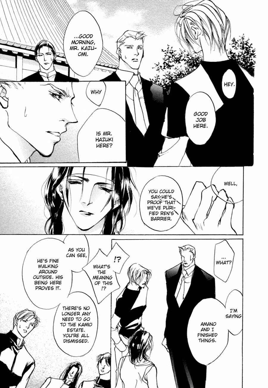 Page 19 Chapter 65 Yami no Kodou