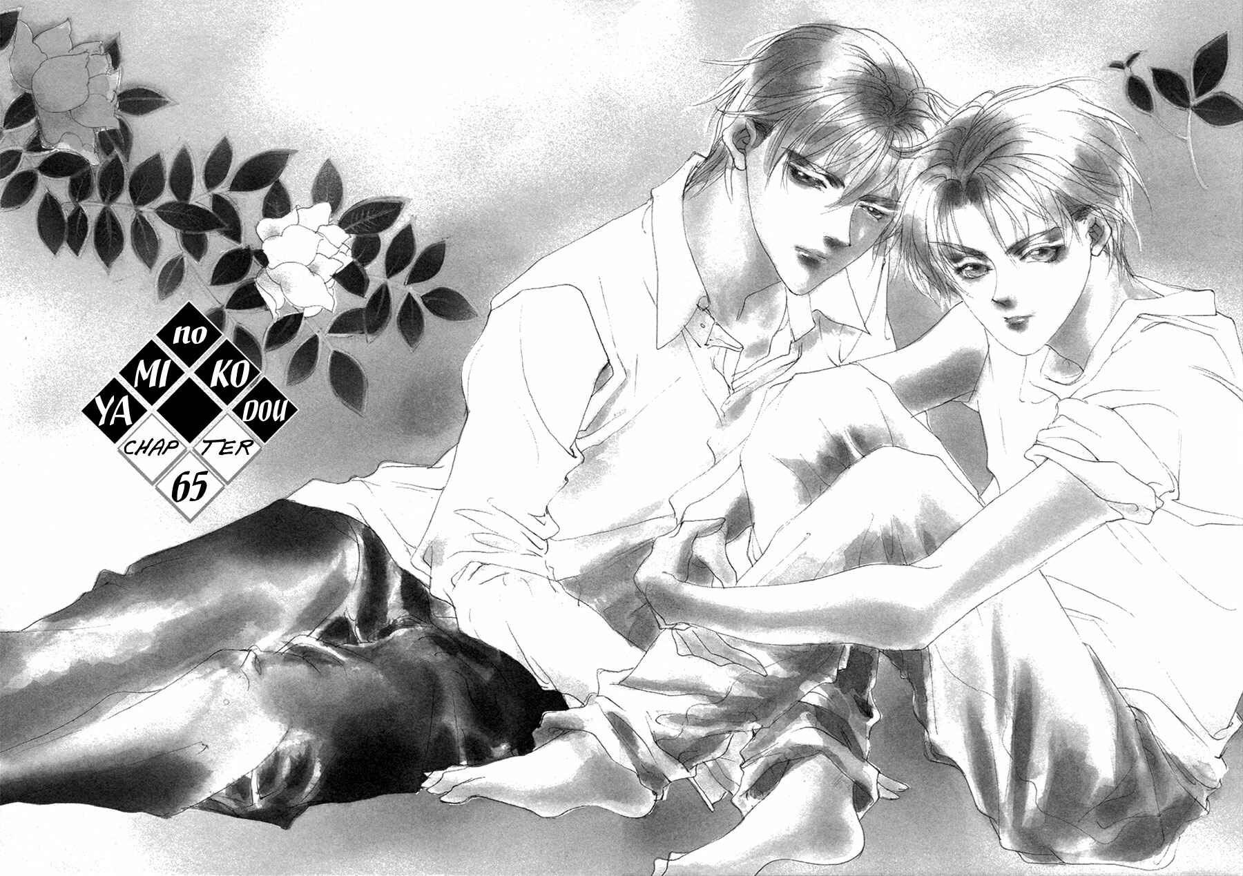 Page 3 Chapter 65 Yami no Kodou