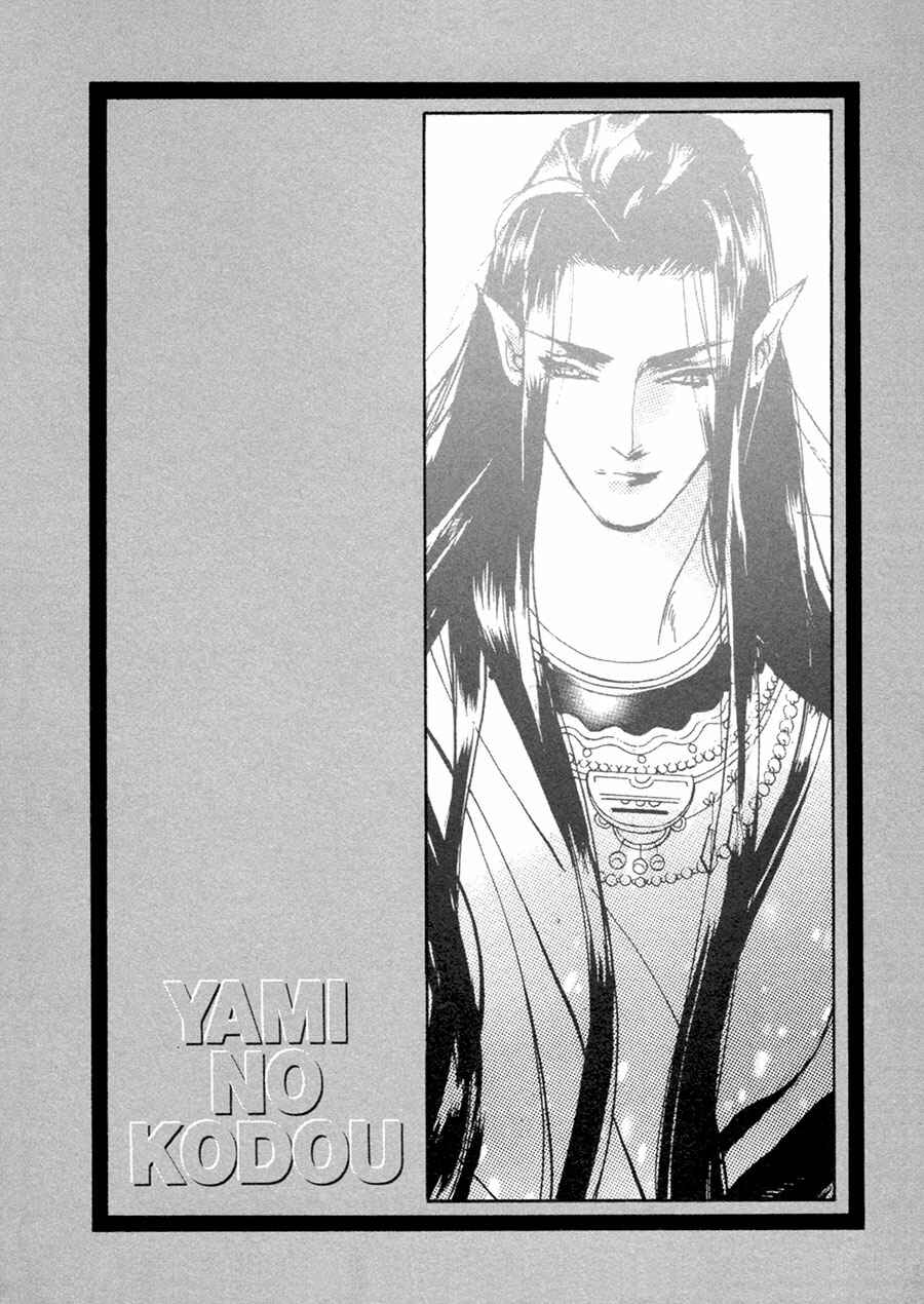 Page 4 Chapter 65 Yami no Kodou