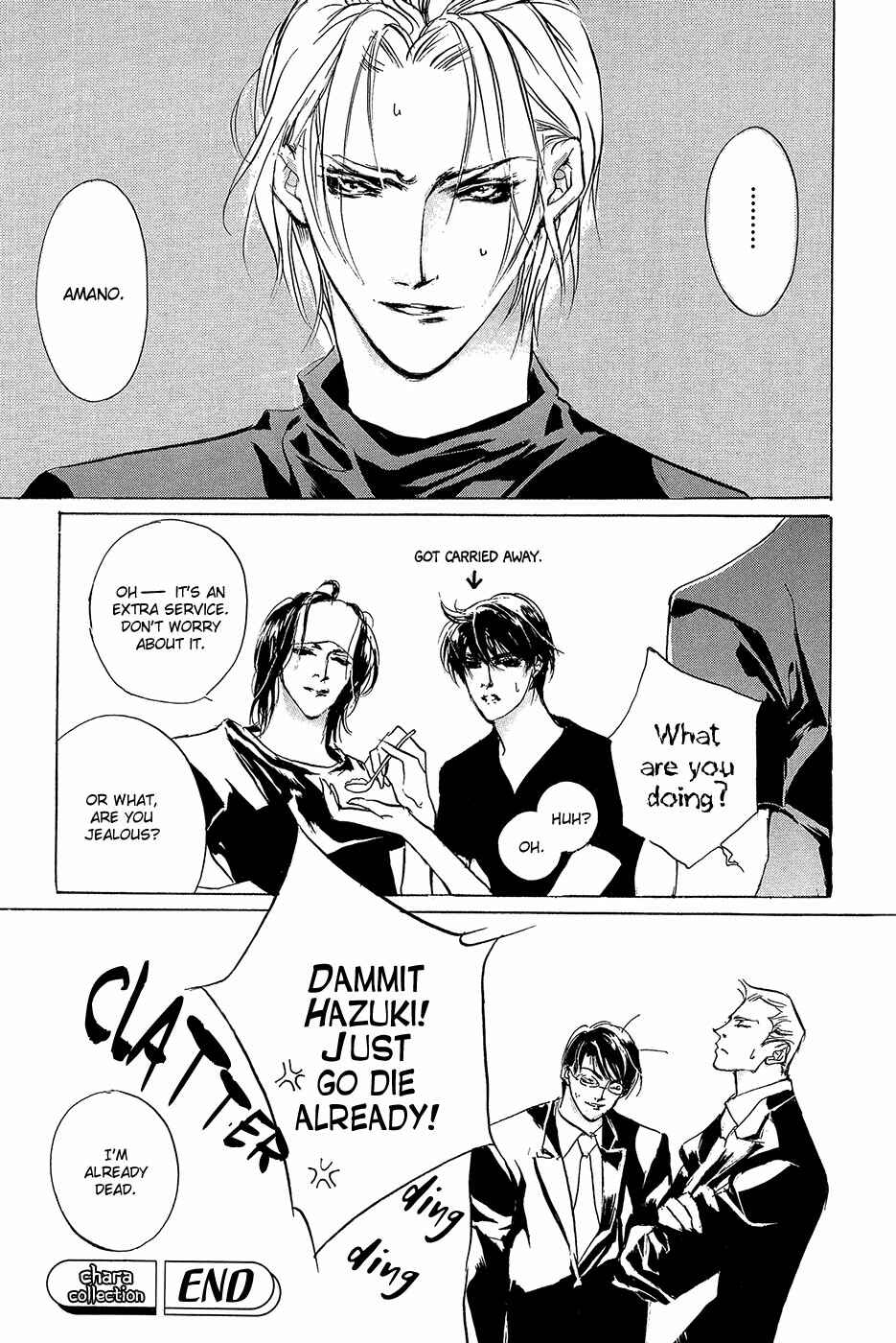 Page 17 Chapter 93.5 Yami no Kodou