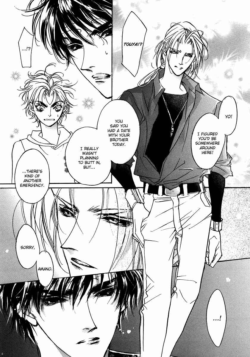 Page 7 Chapter 93.5 Yami no Kodou