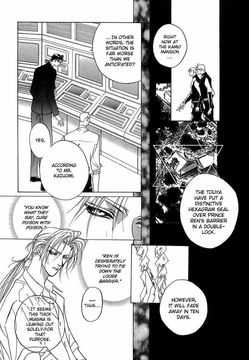 Page 10 Chapter 33 Yami no Kodou