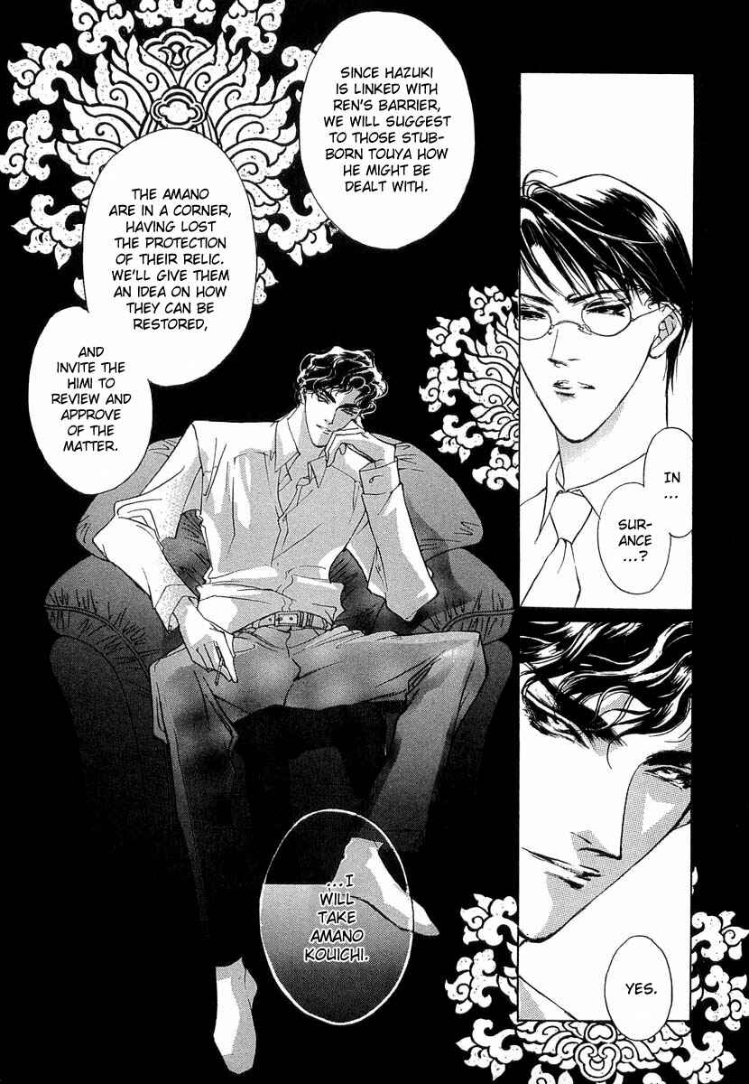 Page 16 Chapter 33 Yami no Kodou