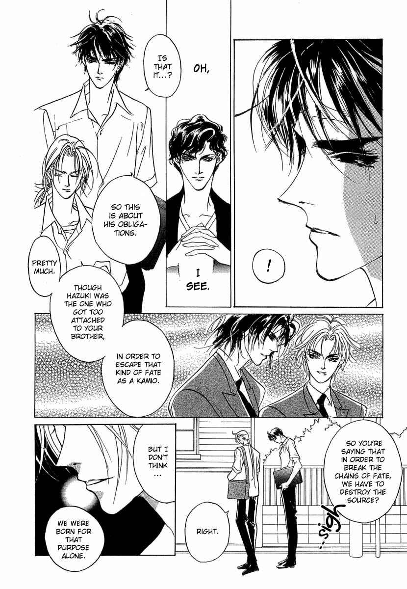Page 33 Chapter 33 Yami no Kodou